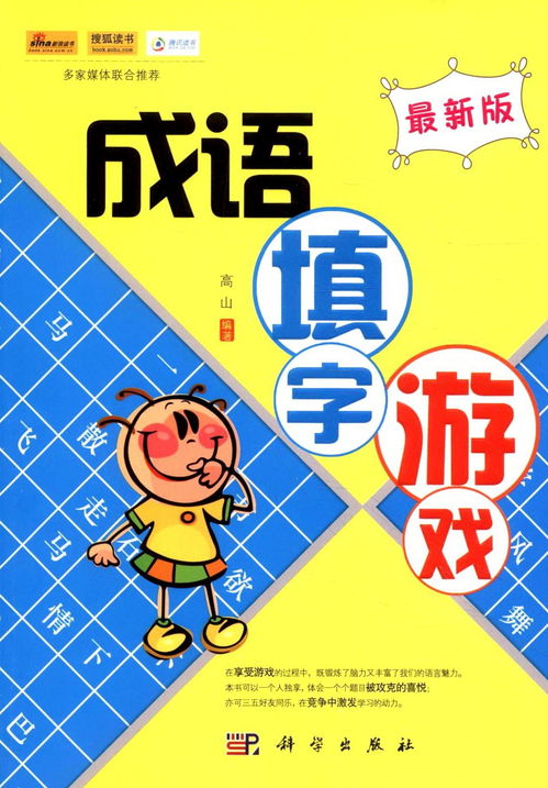 新词游戏,新词游戏体验之旅