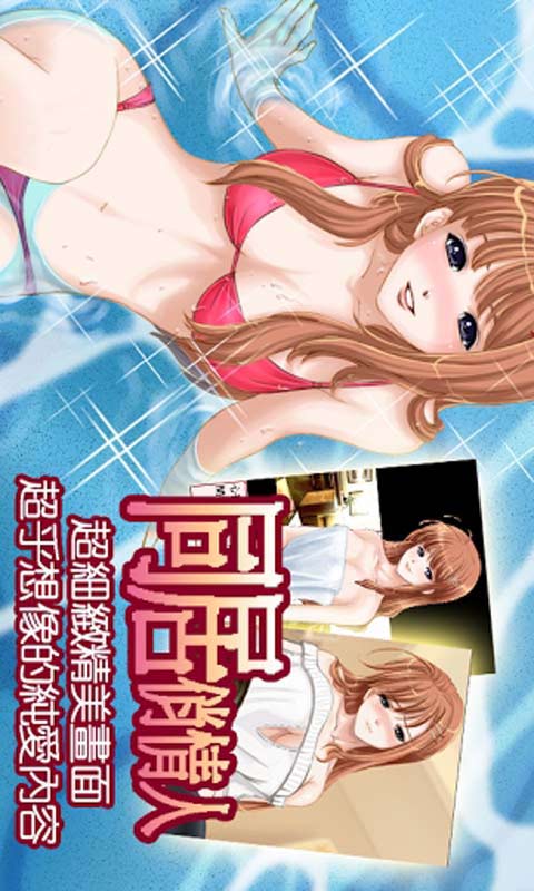 游戏同居,探索游戏同居文化新趋势