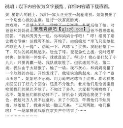 最喜欢的老师游戏手机版 