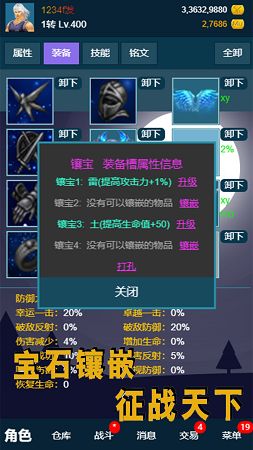 夺宝武林mud游戏下载官方最新版2024 