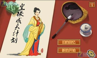 皇后成长计划最新版 