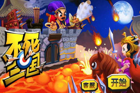 同境界我无敌游戏正版下载官方版 