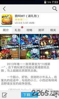 5U出行 