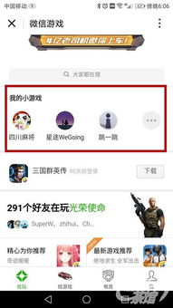 易信游戏盒子官网版安卓版 