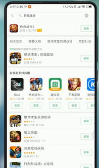 KinoConsole(手机玩电脑游戏) 