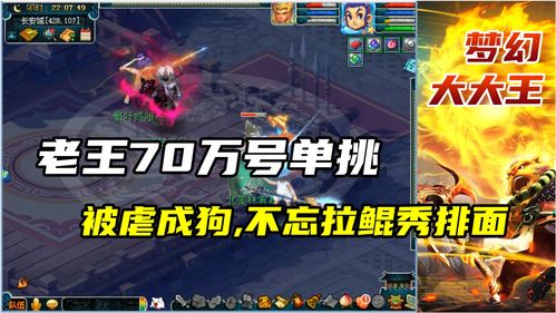 老王游戏号,从估价翻车到巅峰荣耀