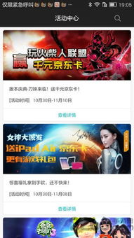 腾讯游戏安全中心手机版app 