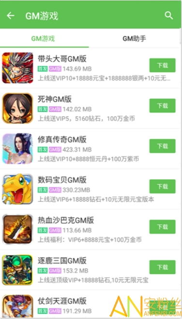 77237游戏盒官网版 