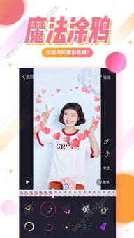 完美拍照 