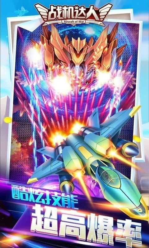 锁机达人官方版 