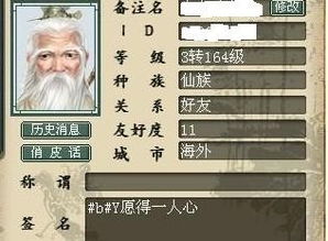 才不是童话游戏 