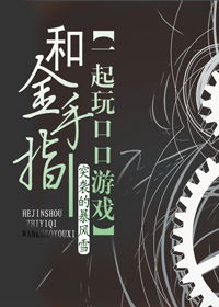 金手指游戏修改器 