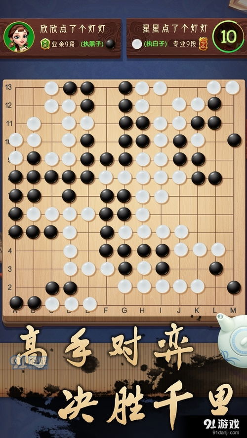 单机象棋游戏手机版免费 