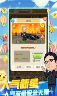 奔腾的富贵号手机版无限金币钻石 