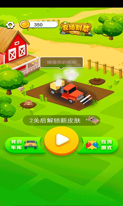 农场割草游戏,农场割草游戏盘点与体验分享