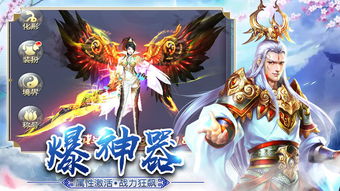 扶摇仙界游戏,体验修仙传奇