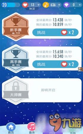 钢琴块2安卓版下载 