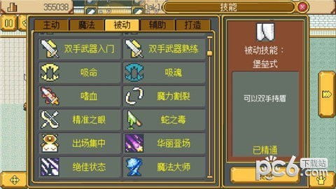 米雷尔的武器商店2 