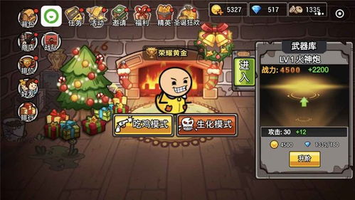 猫咪温泉酒店游戏 