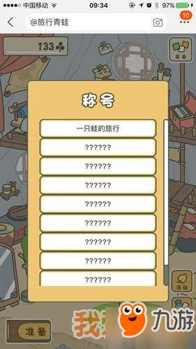 称谓教学游戏,培养幼儿社交礼仪意识