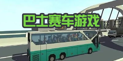 山海游戏大全 