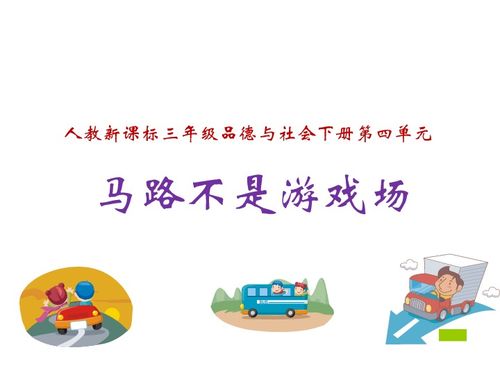 只是游乐场 