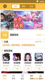 易手游游戏交易平台 