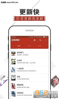 全民看书免费追书神器 