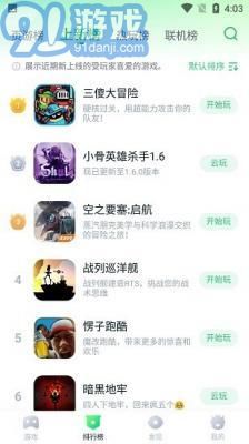7723游戏盒子无实名认证版 