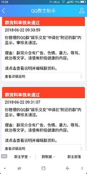 *** 群机器人安卓版 *** 群机器人安卓版