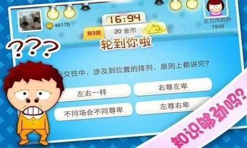 有问题的公寓 