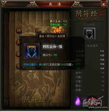 兵法战略 