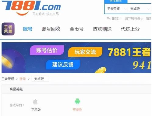 UU898游戏交易平台官网正版下载v1.70.00 