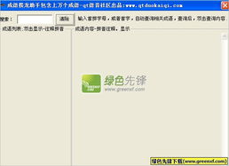 TaqTaq助手 