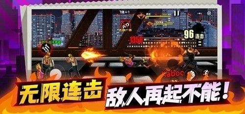 爆火街头格斗中文版下载安卓版 