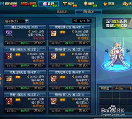 绿色积分 