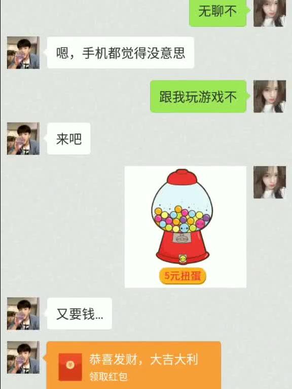 太太我喜欢你 
