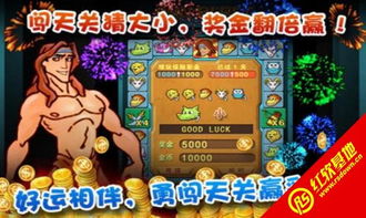 泰山闯天关街机安卓手机版 
