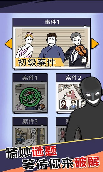 出道只是件小事游戏最新 
