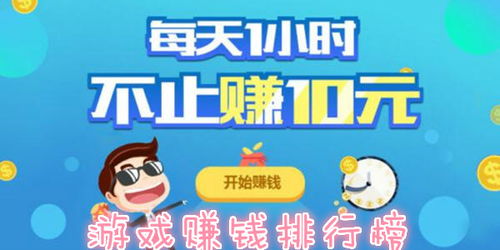 解压高手赚钱游戏 