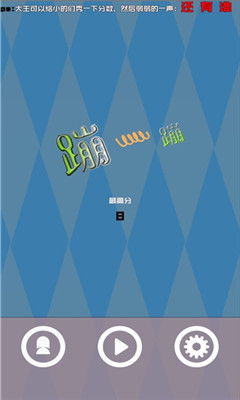 前进的手机 