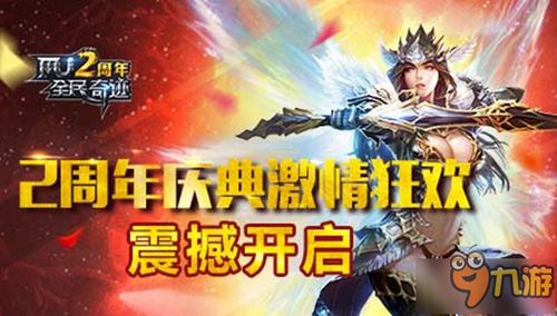 奇迹mu觉醒 