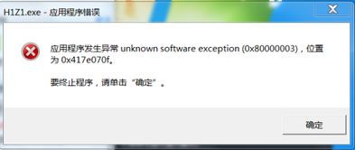 爱上玩球球 