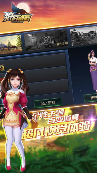 螂的诱惑 