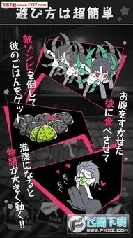 丧尸男友 