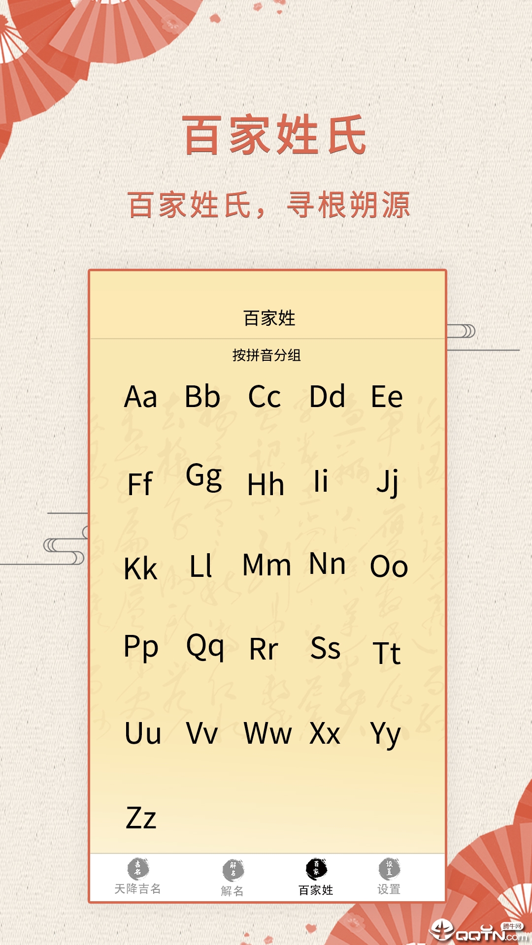 如意取名字 