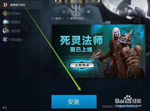 暴雪战网 