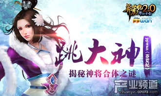 跳一跳大师 