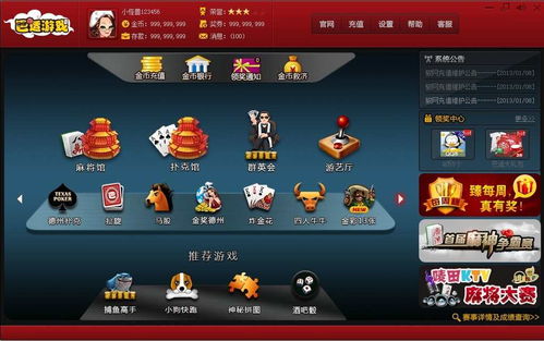 成都地铁ios版 