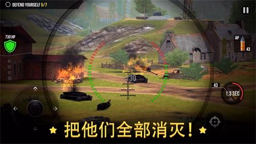 模拟真实战场2 
